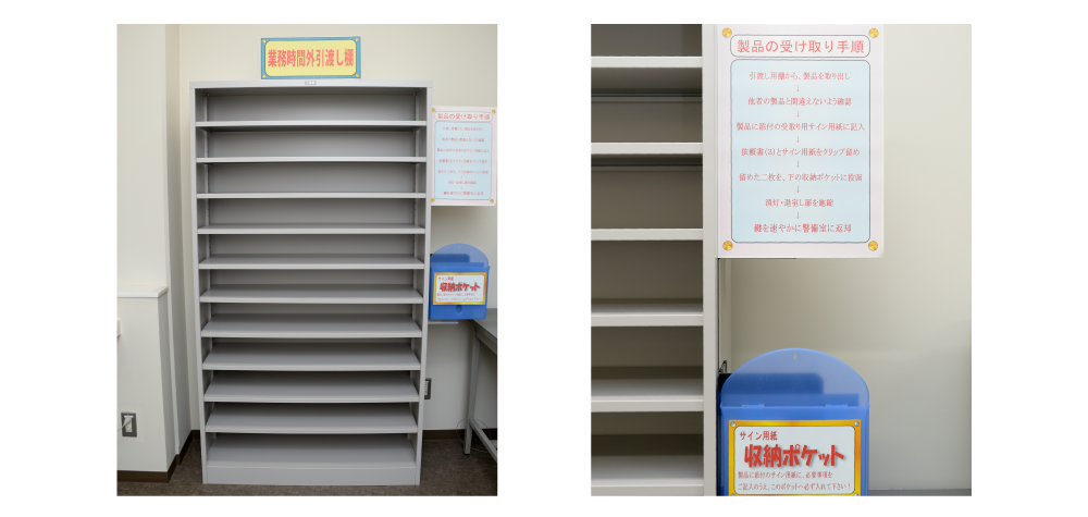 製品の業務時間外引渡しサービス | 帝京大学 板橋キャンパス メディア 