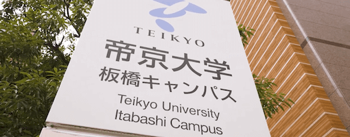 Features in Teikyo SPH education